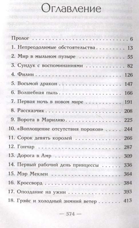 Замок на третьей горе. Книга 1. Король, у которого не было сердца