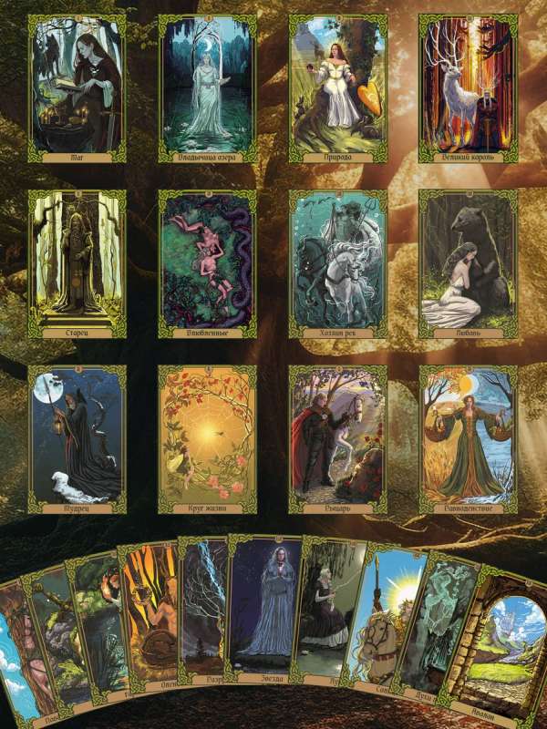 Таро Зеленого пути. True Witch Tarot. Изумрудная магия