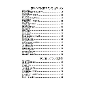 Приключения Алисы IV: Привидений не бывает