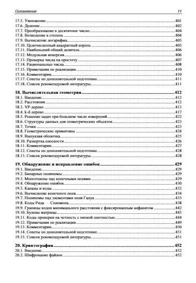 Реализация полезных алгоритмов на C++