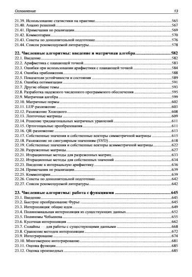 Реализация полезных алгоритмов на C++