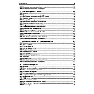 Реализация полезных алгоритмов на C++