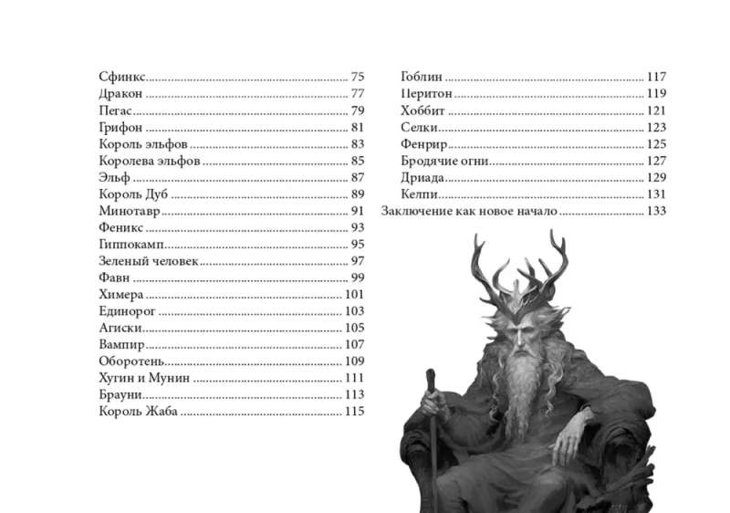 Оракул Оберона: советы королей стихий (48 карт + брошюра) 