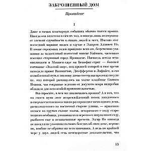 Горизонты Аркхема с иллюстрациями Сантьяго Карузо