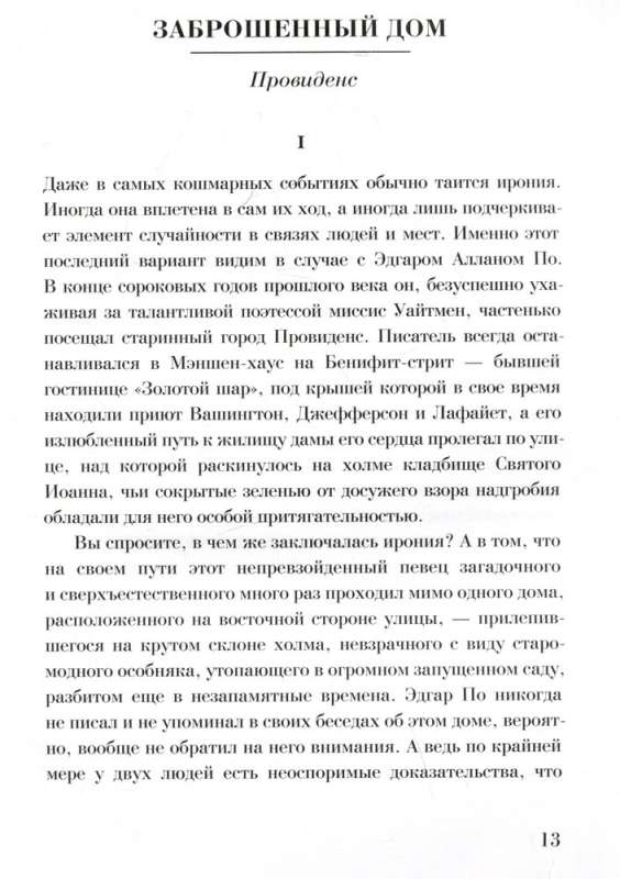 Горизонты Аркхема с иллюстрациями Сантьяго Карузо