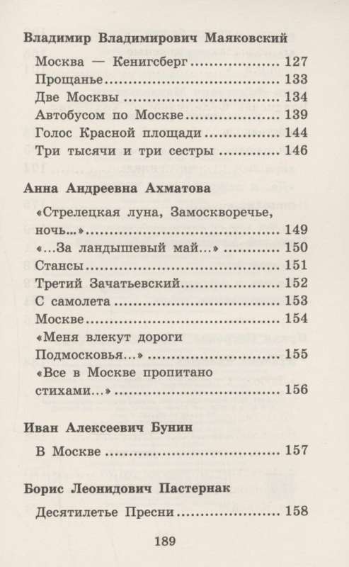 Москва... Как много в этом звуке... Русские поэты о Москве