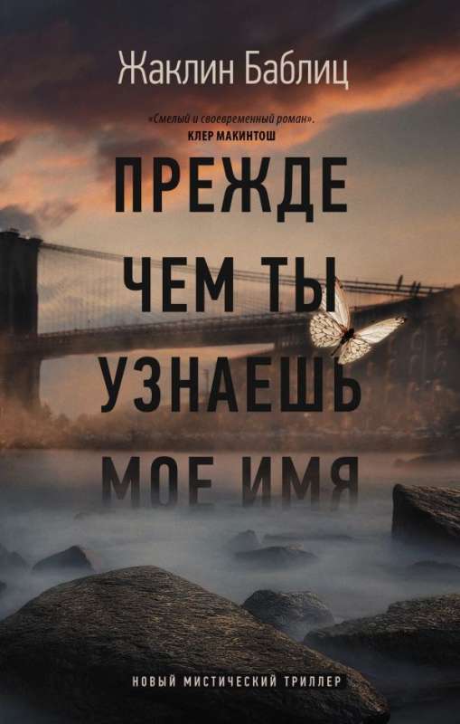 Комплект Новый мистический триллер. Комплект из 3-х книг