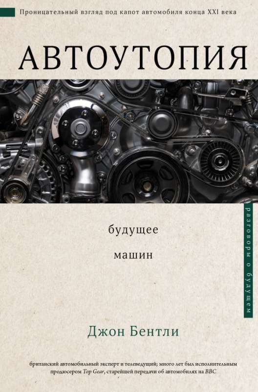 Будущее наступило: большая книга прогнозов (комплект из 3-х книг)