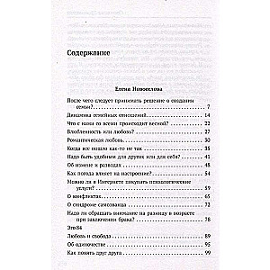 Искусство и человек. Большая книга мыслей и идей великих и знаменитых. Комплект из 2-х книг