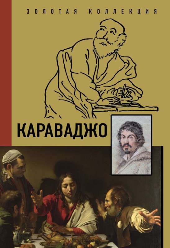 Мастера живописи. Самые известные картины художников в компактном формате (комплект из 3-х книг)