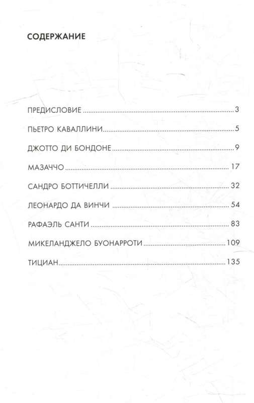 Мастера живописи. Самые известные картины художников в компактном формате (комплект из 3-х книг)