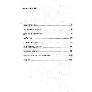 Мастера живописи. Самые известные картины художников в компактном формате (комплект из 3-х книг)