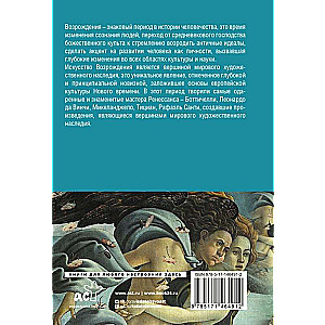 Мастера живописи. Самые известные картины художников в компактном формате (комплект из 3-х книг)