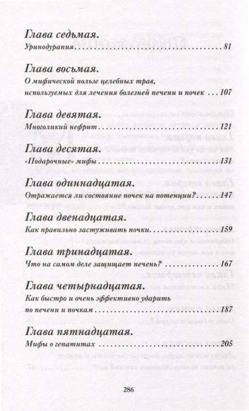 Главные органы человека. Большая книга о здоровье. Комплект их 3-х книг