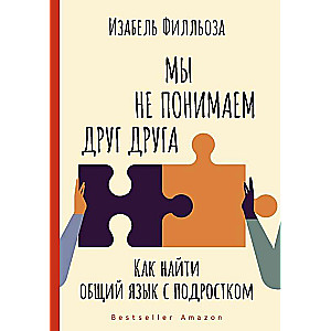 Большая книга для родителей по воспитанию. Дети и подростки. Комплект из 3-х книг