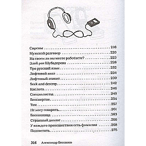 Старшая по подъезду