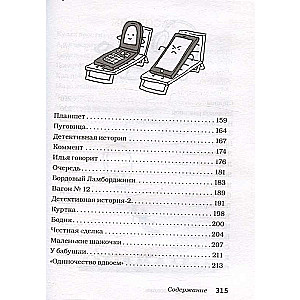 Старшая по подъезду