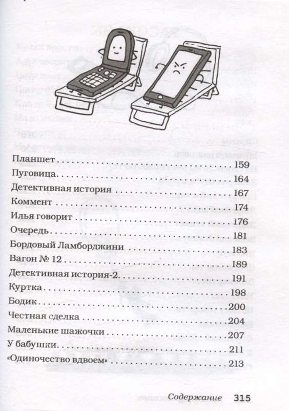 Старшая по подъезду