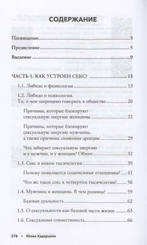 Про секс. Все об удовольствии и наслаждении