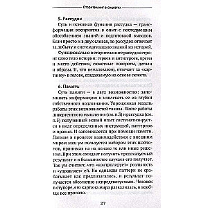 Сторителлинг в соцсетях. Необычный взгляд на обычные тексты, или Как написать историю, которую прочитают