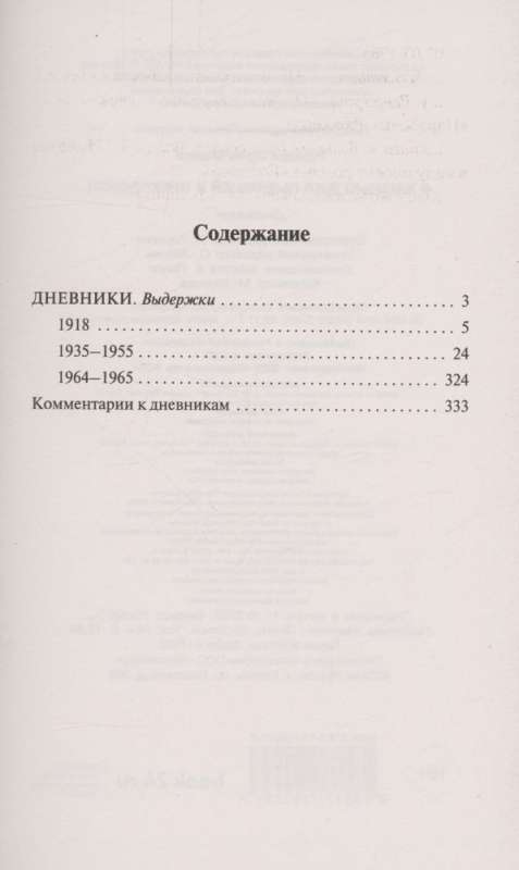 Я жизнью жил пьянящей и прекрасной...