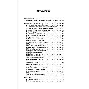 Педагогическая поэма. Полное издание. С комментариями и приложением С.С. Невской