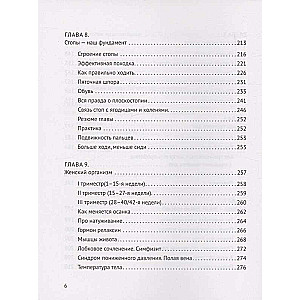 Корсет не выход. шпагат не панацея. Мягкий способ получить подтянутое тело. упругие ягодицы и решить проблемы с тазовым дном и диастазом