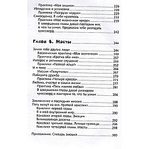 Эмоции - все ОК! Личные границы. Правила коммуникации и бережное отношение к своим потребностям