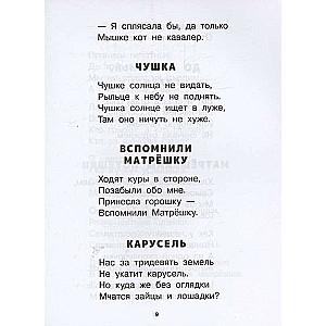 Как найти дорожку. Стихи и сказки