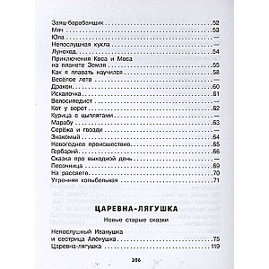 Как найти дорожку. Стихи и сказки