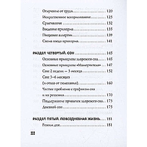 Люлька, памперс, день сурка. Развитие ребенка от рождения до полугода