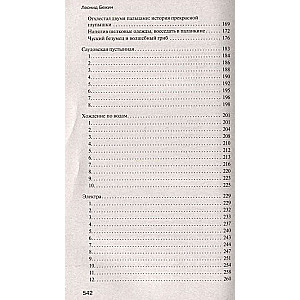 Орден собирателей пыли