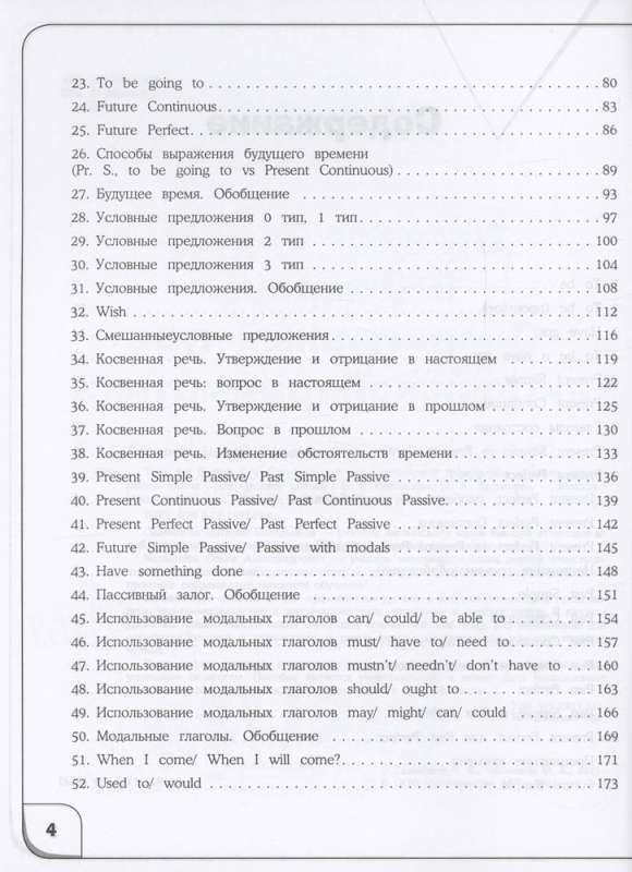 Time for English 5–9. Современный курс английской грамматики: правила, упражнения, ключи (для средней школы)