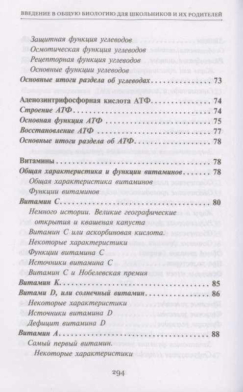 Биология. Состав и строение клетки. Разбираем сложные вопросы с учениками 9-11 классов