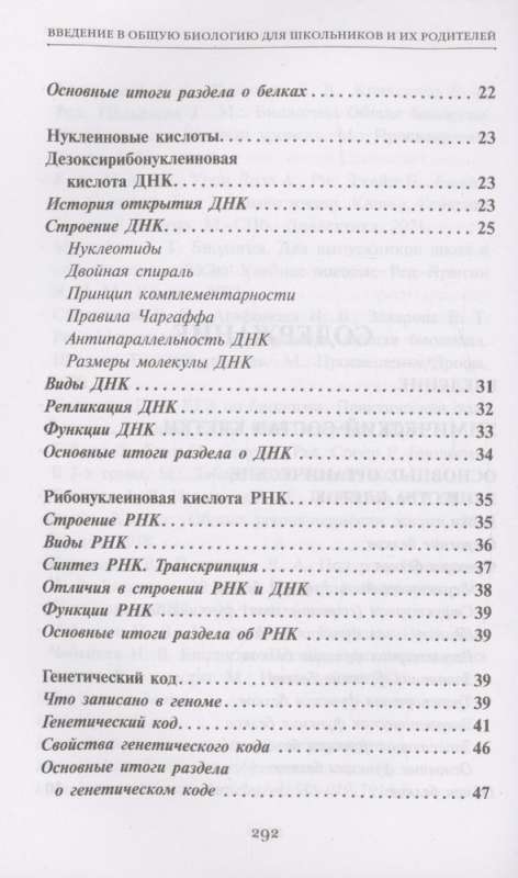 Биология. Состав и строение клетки. Разбираем сложные вопросы с учениками 9-11 классов