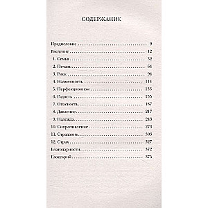 Острие скальпеля: истории, раскрывающие сердце и разум кардиохирурга