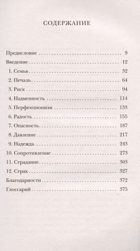 Острие скальпеля: истории, раскрывающие сердце и разум кардиохирурга