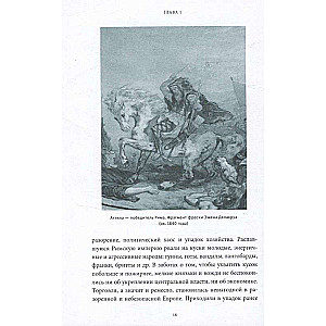 Настоящая история магии. От ритуалов каменного века и друидов до алхимии и Колеса года