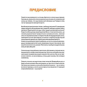 Выживание в дикой природе. Пошаговое иллюстрированное руководство