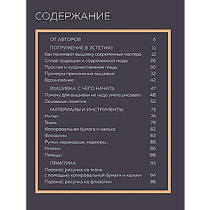 Гладь от А до Я. Полный практический курс по современной художественной вышивке