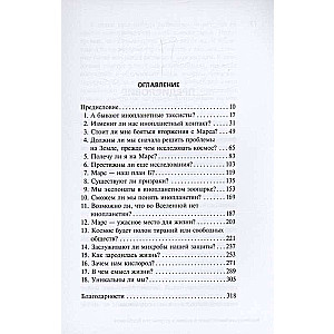 Разговоры с таксистами о жизни и устройстве Вселенной