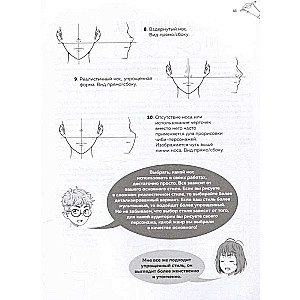 Манга. Самый полный курс по рисованию
