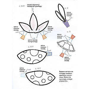 Цветы, жуки и бабочки. Объемные раскраски