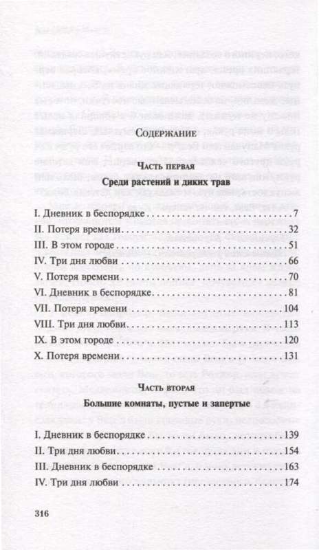 Ана Матуте Первые воспоминания. Солдаты плачут ночью. Ловушка. Комплект из 3-х книг