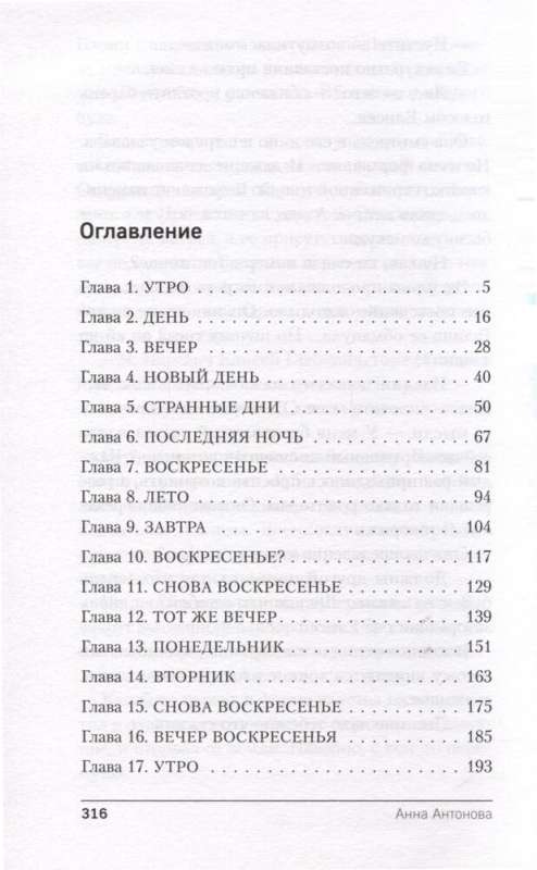 Осень Локи. Сон Царевича. Омут Царевны. Комплект из 3-х книг