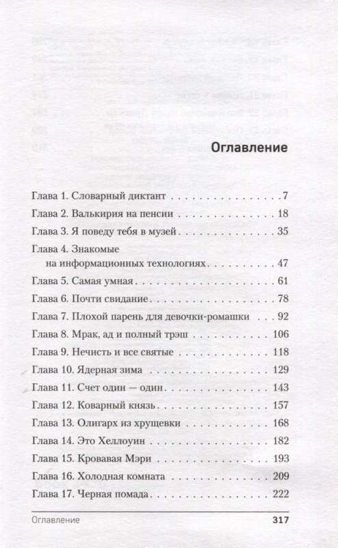 Осень Локи. Сон Царевича. Омут Царевны. Комплект из 3-х книг