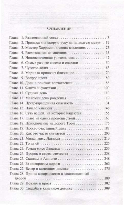 Комплект 3 истории об известной Ане из Мезонинов. Аня из Зеленых Мезонинов. Аня из Авонлеи. Аня с острова Принца Эдуарда