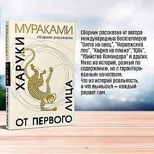 Набор: Виктор Пелевин Тайные виды на гору Фудзи, Харуки Мураками От первого лица и календарь Восхождение на Фудзи