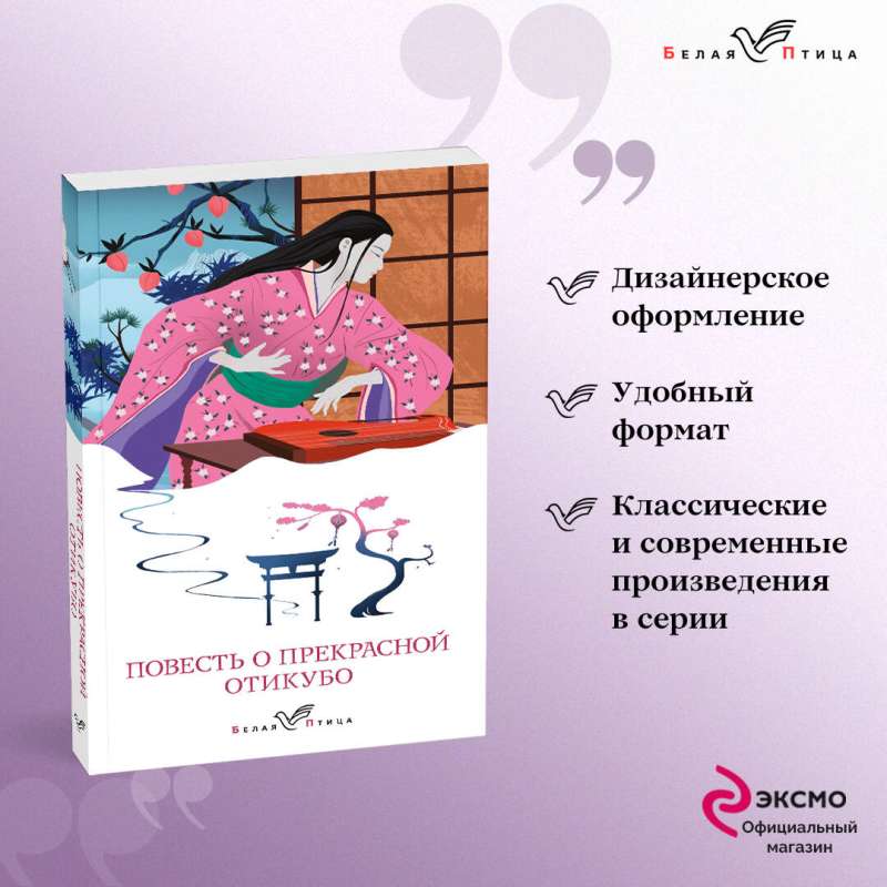 Набор Очарование Японии-2 (Книга Повесть о прекрасной Отикубо, блокнот Ветка сакуры. Ван Гог. Машины как я)