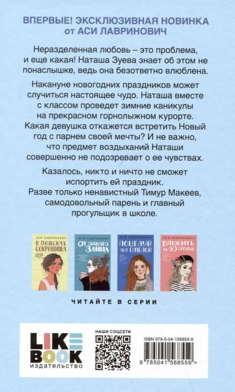 Комплект из книги и тетрадей: Загадай любовь + Тетрадь 1 «Загадай желание» + Тетрадь 2 «Загадай желание»